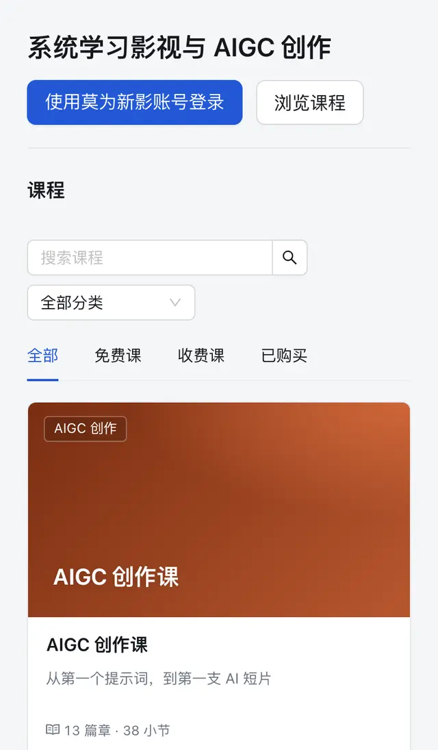 莫为学习站 · 移动端首页
