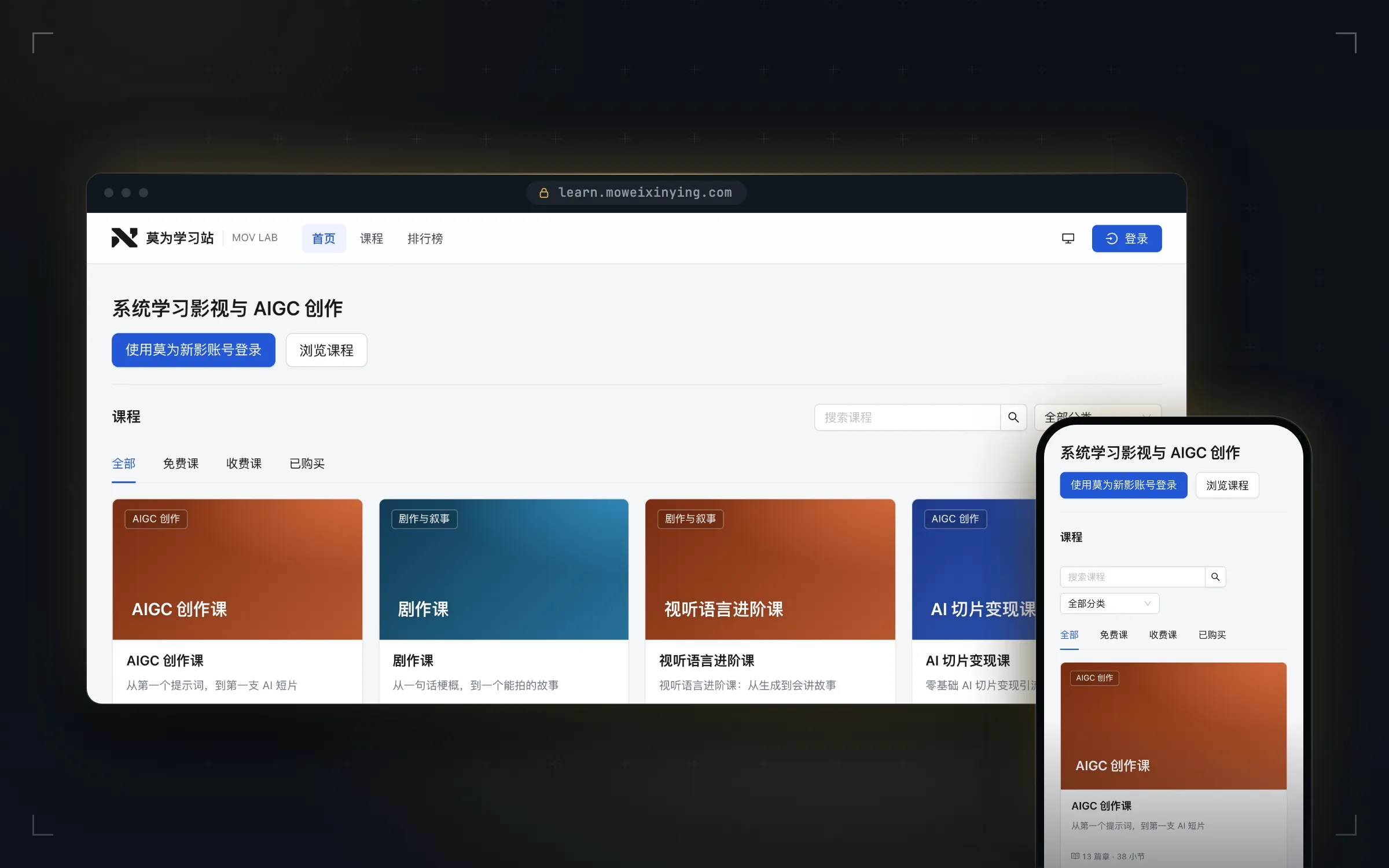 莫为学习站 封面