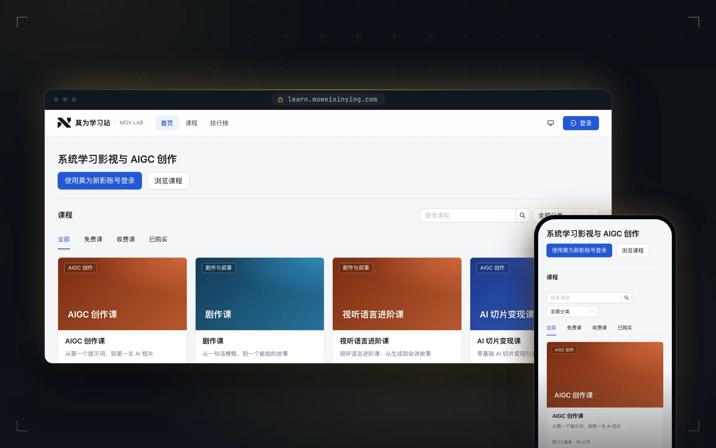 莫为学习站 · 封面图