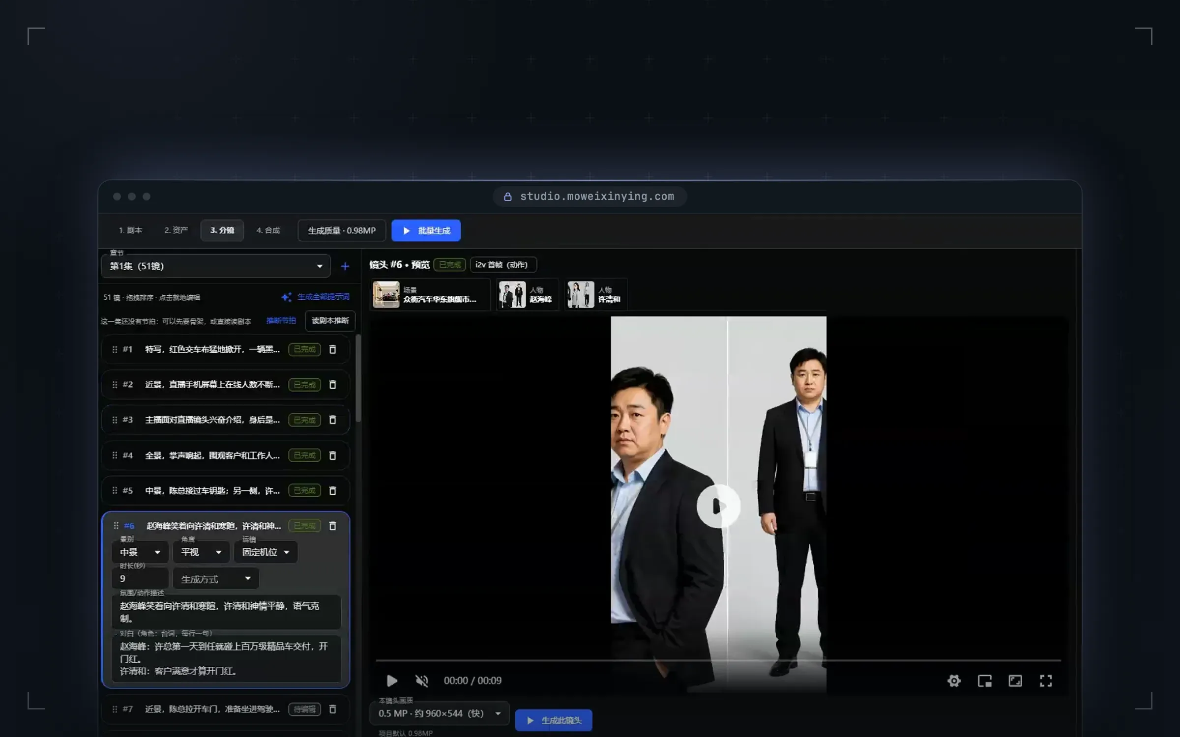 Mov Studio AI 创作台 封面
